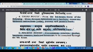 parasara hora sashtra -14 (පරාශර හෝරා ශාස්ත්‍රය -14 (දොලොස් භාව නිවේදක) )