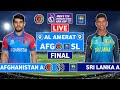 Asia Cup Final Live: Sri Lanka vs Afghanistan Final Live | SL vs AFG Final Live Scores & Commentary