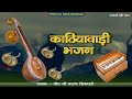 देसी वीणा भजन desi veena bhajan मारवाड़ी देशी भजन पुराने वीणा भजन मारवाड़ी देसी वीणा भजन