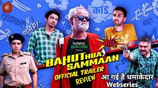 Bahut Hua Samman Official Trailer Review