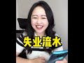 奇 葩 hr 大 赏——全都是面试名场面啊！