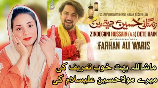 Farhan Ali Waris Reaction | Zindagani Hussain Dete Hain | 3 Shaban Manqabat 2023 | Manqabat Reaction