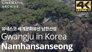 유네스코 세계문화유산 남한산성 / Namhansanseong in Gwangju Gyeonggido, Korea Drone - 성곽길, 한옥,드론 |시네마틱아카이브-대한민국영상소스