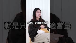 益生菌是不是智商稅？看完你就知道！#shorts #保健品