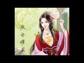 《庶女難求》有聲小說第360章