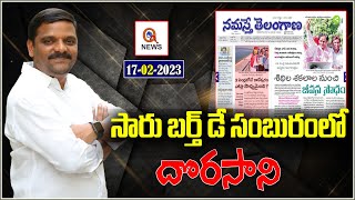 సారు బర్త్ డే సంబురంలో దొరసాని...|| TeenmarMallanna || QNews || QNewsHD