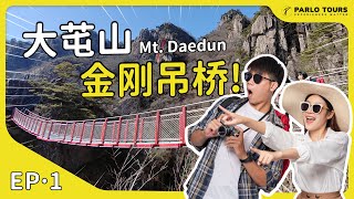 惧高症者慎入！韩国小众旅行推荐🇰🇷 大芚山最真实攀爬体验 Daedunsan, the most fantastic mountain in Korea