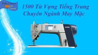 1500 từ vựng tiếng trung chuyên ngành may mặc phần 2