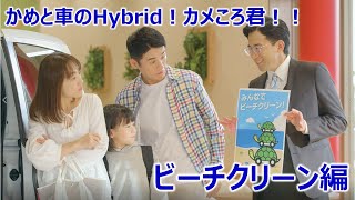 2023年7月～9月 ちょっと気になるホンダカーズ浜松 ビーチクリーン編