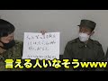 【陸上自衛隊】上官に認められやすい新隊員のポイントは？　元自衛隊芸人トッカグン