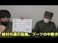 【陸上自衛隊】上官に認められやすい新隊員のポイントは？　元自衛隊芸人トッカグン