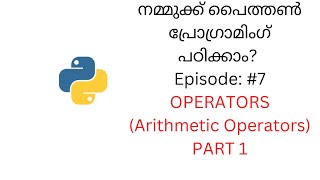 Python tutorial #7: Operators| Arithmetic operators Part 1 : | malayalam