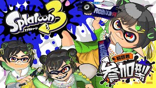 【スプラトゥーン3】#81 バンカラ　 視聴者参加型【けろうさぎ。 #新人vtuber  】