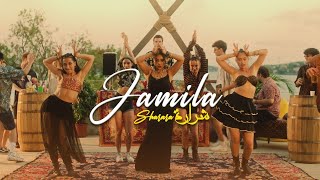جميلة - شرارة ( Music Video ) | Jamila - Sharara | 2023