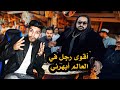 جولة أكل الشوارع مع أقوى رجل بالعالم _ خان بابا أبهرني 😱 🇵🇰 street food with khan baba