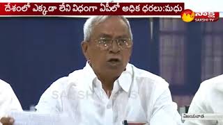 Round Table on Petrol Price in AP || పెట్రోల్ ,డీజీల్ ధ‌ర‌ల పెరుగుద‌ల‌ పై ఏపీలో రౌండ్ టేబుల్