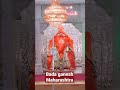 prachin bada ganesh ahmednagar maharashtra reels