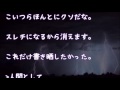 【スカッとする話】俺を後ろから轢いたdqn女｢アタシの彼氏の親は893なんだよ！｣ 彼氏｢何ガンとばしてんだおおお？｣→彼氏の顔が近づいてきた。俺「あれ…お前･･･」