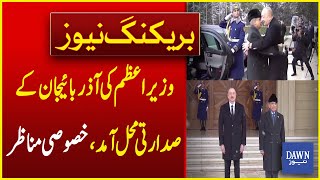 Exclusive Visuals Of PM Shehbaz Sharif's Arrival At Azerbaijan Presidential Palace | Dawn News