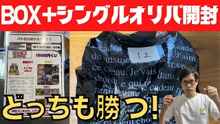 【ポケカ】バトロコのBOX＋シングルオリパ開封！絶対に勝たなければならない戦い！！［開封/生配信］