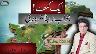 If Pakistan is Rich in Resources, Why Are We Still Poor? | Who is to Blame? | Muqarab Warraich | TTP