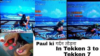 Tekken 3 - Paul ultimate punishment (गर्दन तोड़ना).