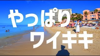 【ハワイ旅行・結局ハワイはワイキキビーチ!?】 人気NO1観光スポットですよね JALハワイ ハワイ観光 ホノルル観光 2020年2月最新版 | Waikiki Beach Hawaii