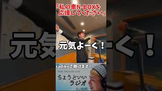 【ラジオレター×応援】FMヨコハマ「ちょうどいいラジオ」に出ました！