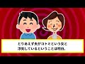 自宅に刹◯予告をしに来た夫の浮気相手「お世話になってます…」→偶然、義母が対応した結果www【2ch修羅場スレ・ゆっくり解説】