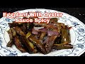 Eggplant Recipe | Chinese Style With Oyster Sauce Spicy