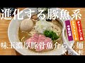 ＫＥＮ軒（東京・武蔵野市西久保）味玉濃厚豚骨魚介らぁ麺 ＋ チャーシュー盛ハーフ ＋ クラフトビール ＋ 今宵の酒　〜ラーメン食べて詠います