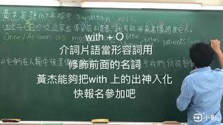 黃杰英語 高中文法課程17堂 全台灣銷售中