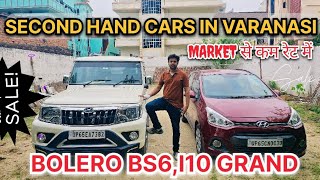 बोलेरो 2021 माडल BS6🔥I10 GRAND,  || USED CARS IN AFFORDABLE PRICE |