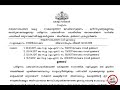 പട്ടികജാതി ഉപ പദ്ധതി മാർഗ്ഗരേഖയും സാമൂഹ്യ ഭൂപടവും