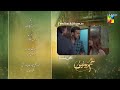 Hum Dono - Episode 14 Teaser - 15th October 2024 [ Kinza Hashmi, Azaan Sami ] - HUM TV