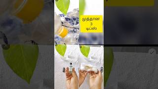 அட இந்த கறையா                       இதை ஊத்துங்க#shorts#trending #viral#tips#kitchentips