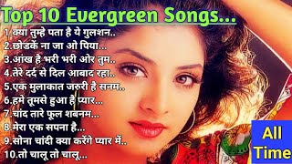 ❤️❤️ Top 10 Evergreen Songs All time Best ❤️❤️