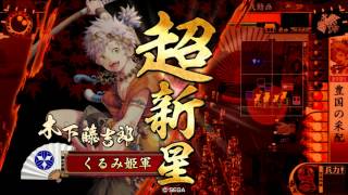 【戦国大戦】色んなカードで勝つvol.173 SS竹中半兵衛（神の領域）編【征6国】