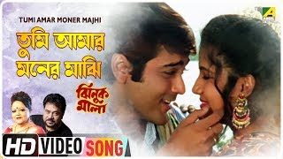 Tumi Amar Moner Majhi | Jhinuk Mala | Bengali Movie Song | Sabina Yasmin, Andrew Kishore
