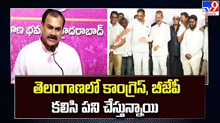 Telanganaలో Congress, BJP కలిసి పని చేస్తున్నాయి : BRS leader Ravula Sridhar Reddy - TV9