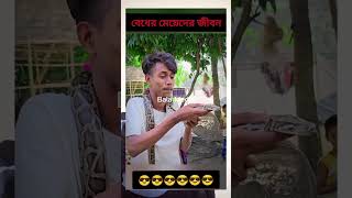 এখন গ্রামে অঞ্চলে এদের আর দেখা যায়না