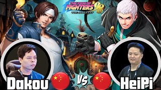 KOF 98  Dakou (大口) Vs Heipi (黑皮) FT10⚡ HIGH LEVEL GAMEPLAY ⚡ KING OF FIGHTERS 98