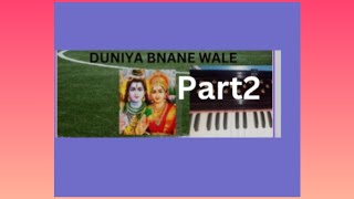 🎹 SONG DUNIYA BANANE WALE =PART 2= HARMONIYAM PER SIKHE ASAN TARIKE SE