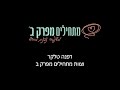 העדות של לבנת