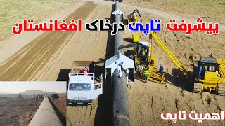 پیشرفت پروژه تاپی درخاک افغانستان، تاپی بزرگترین پروژه آسیا درخاک افغانستان |  TAPI GAZ AFGHANISTAN