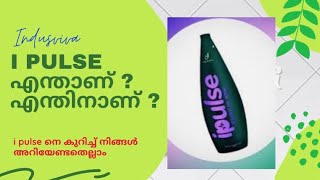 I Pulse - Best anti oxidant product | ipulse product video | IndusViva | ഗുണങ്ങളും മറ്റുകാര്യങ്ങളും