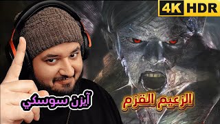 تختيم Resident Evil 4 2005 HD Edition (4K) #13 (تفعيل مود HD project 1.1)🔥