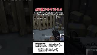 6装備大量発生中!?テレビ封鎖が美味い！【arenabreakout】アリーナブレイクアウト#shorts