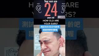 與 @joefish92  #合拍  大家都幾歲的耳齡呢 我自己38～耳齡33 #hearingtest  #順誠耳鼻喉科  #永和  #診所  #推薦  #陳佑誠醫師  #shorts