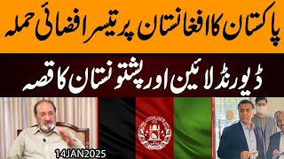 Afghanistan Per Pakistan Ka Teesra Fizai Hamla, Durand Line aur Pashtunistan ka Qissa! PART 1